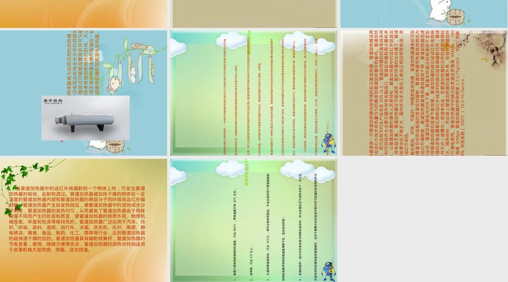 管道加热器PPT课件优秀版.ppt