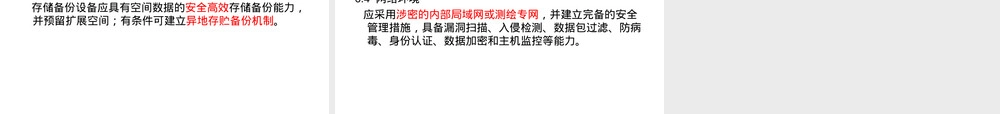 基础地理信息数据库建设与管理PPT课件.ppt