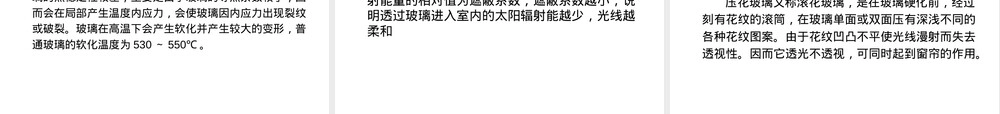 建筑饰面陶瓷材料PPT课件.ppt