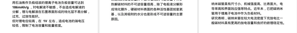 锂离子电池电极材料研究进展PPT课件.ppt