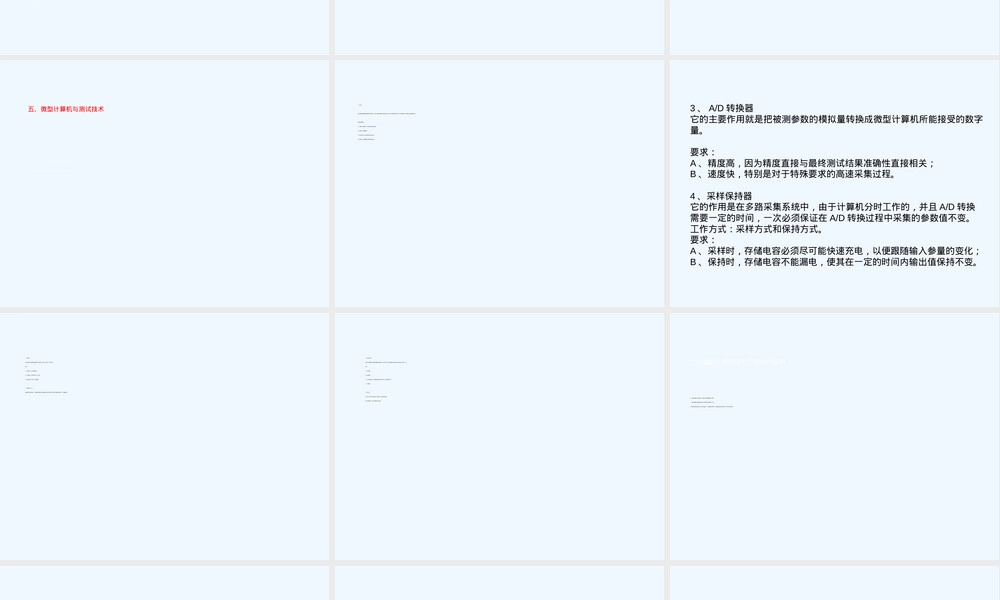 内燃机动力装置测试技术教学PPT课件.ppt