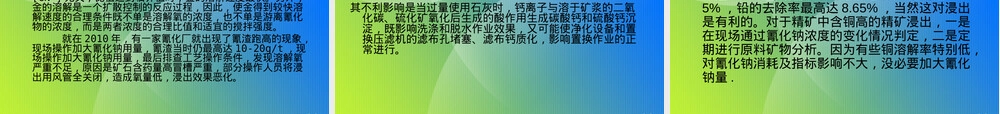 氰化法提金工艺PPT课件.ppt