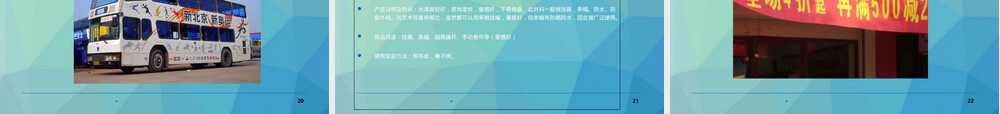 广告材料分类与应用教学PPT课件.ppt