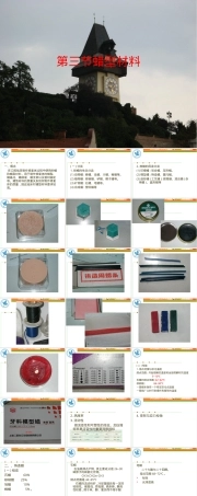 口腔材料学蜡型材料PPT课件.ppt