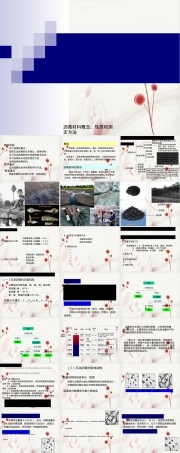 沥青材料概念性质与测定方法PPT课件.ppt