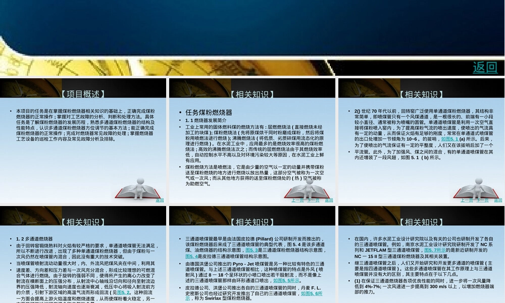 煤粉燃烧器结构与工作原理教学PPT课件.ppt