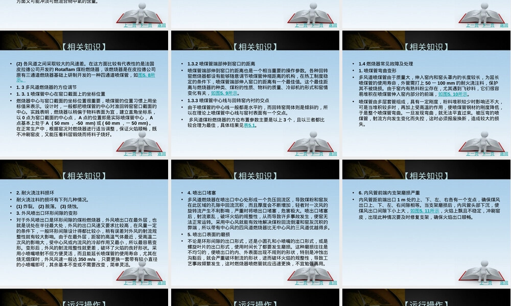煤粉燃烧器结构与工作原理教学PPT课件.ppt