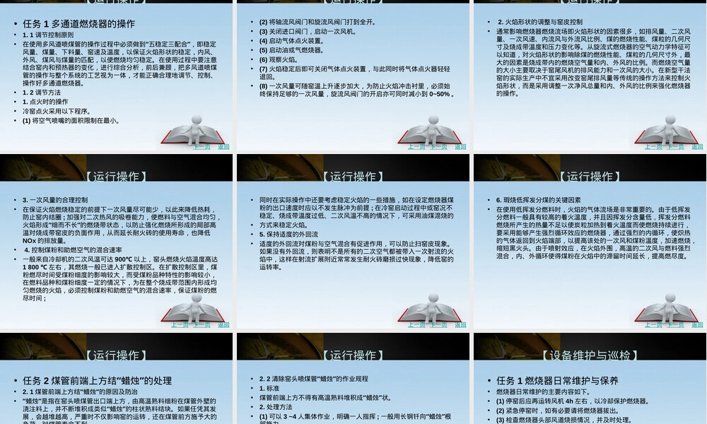 煤粉燃烧器结构与工作原理教学PPT课件.ppt