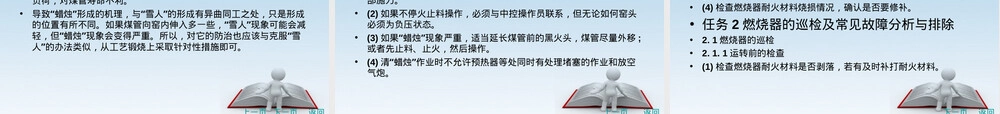 煤粉燃烧器结构与工作原理教学PPT课件.ppt