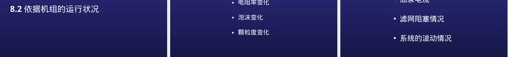 抗燃油运行维护管理PPT课件.ppt