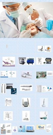 口腔药物器械材料PPT课件.ppt