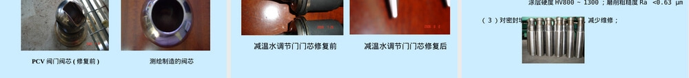 热喷涂技术及其应用PPT课件.ppt