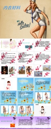 内衣材料知识PPT课件.pptx