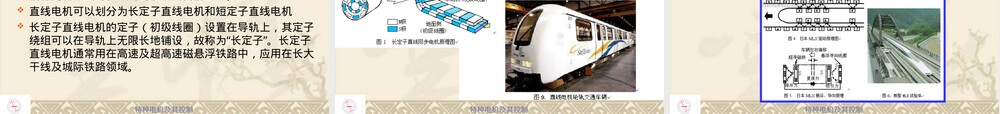 特种电机及其控制绪论PPT课件.ppt