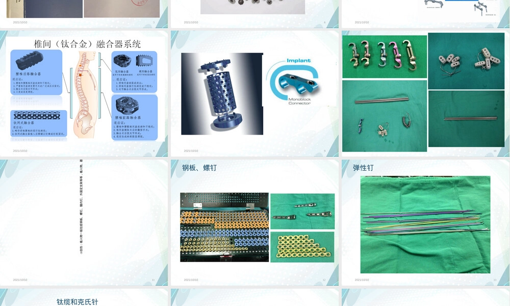 外来器械管理流程PPT课件.ppt
