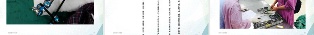 外来器械管理流程PPT课件.ppt