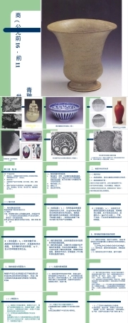 陶瓷釉层的形成及其性质PPT课件.ppt