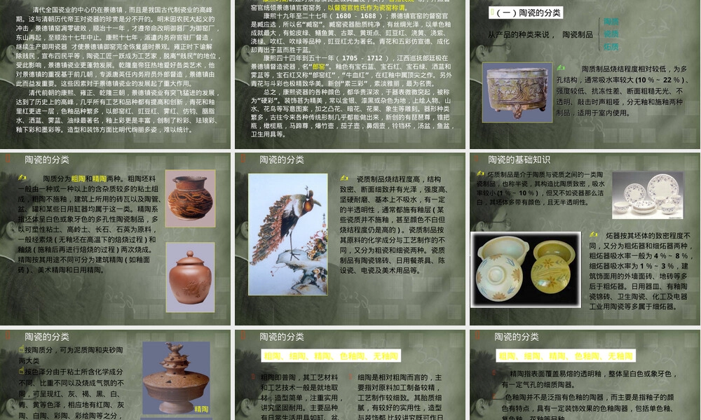 陶瓷艺术教学PPT课件.ppt