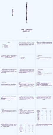 压水堆核电站设备设计与管理PPT课件.ppt