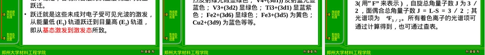 陶瓷颜料种类与应用教学PPT课件.ppt
