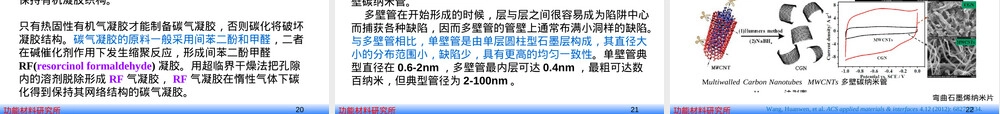 新能源材料超级电容器教学PPT课件.ppt