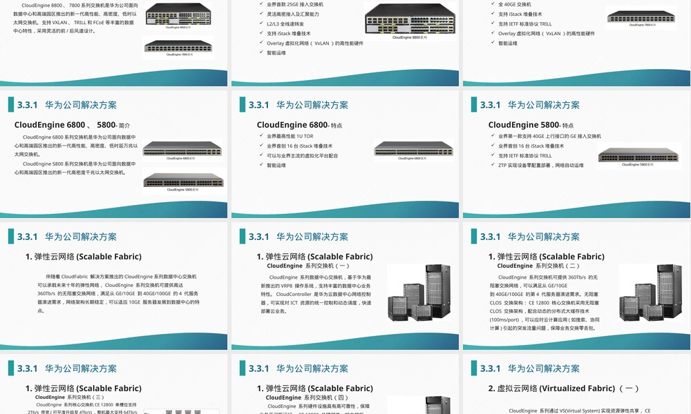 数据中心设计与管理教学PPT课件.pptx