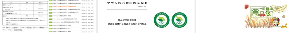 食品接触材料有害化学物质PPT课件.pptx