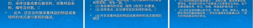 卫生监督卫生规范PPT课件.ppt