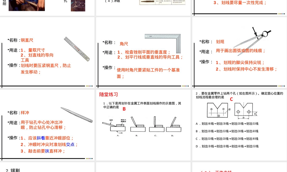 通用技术工艺教学PPT课件.ppt