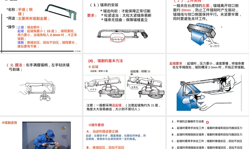 通用技术工艺教学PPT课件.ppt