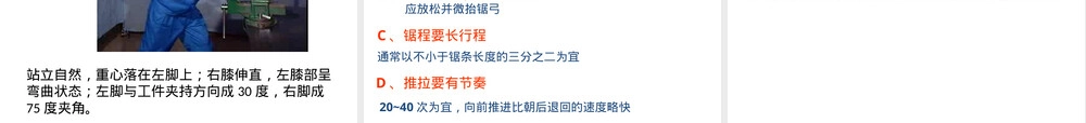 通用技术工艺教学PPT课件.ppt