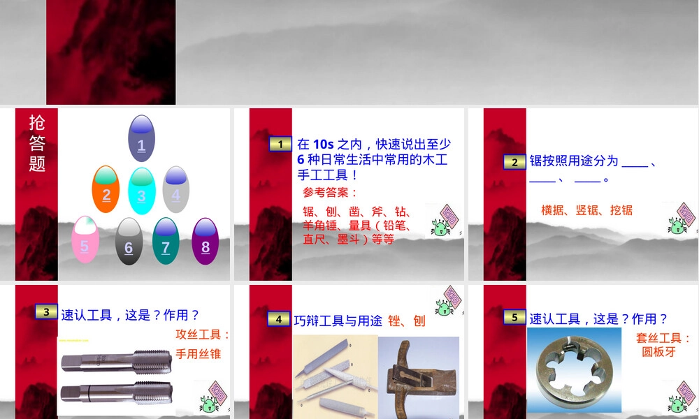 通用技术工艺常识教学PPT课件.pptx