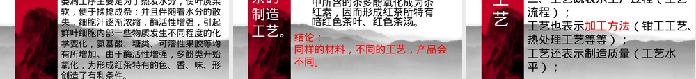 通用技术工艺常识教学PPT课件.pptx