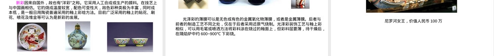 陶瓷的加工工艺PPT课件.ppt