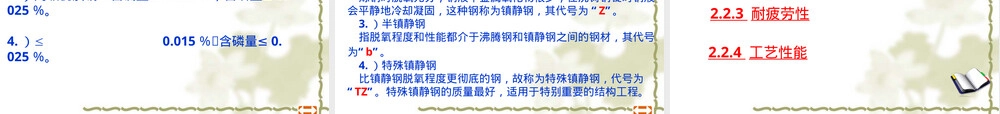 土木工程材料教学PPT课件.ppt