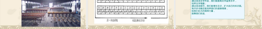 第七章焙烧工艺炭素材料教学PPT课件.ppt