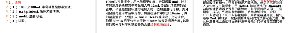 第九章罐头及其制品检验PPT课件.ppt