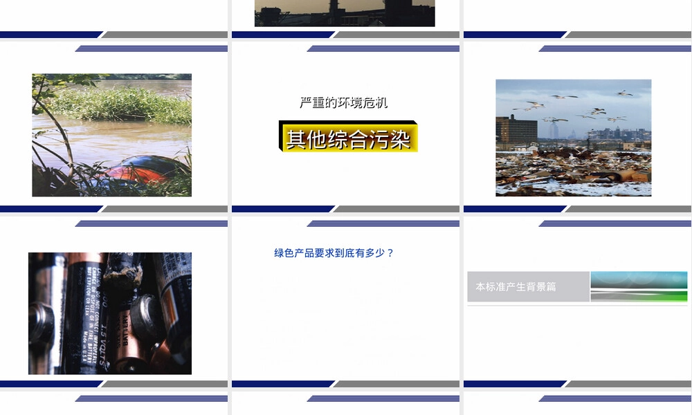 QC080000有害物质过程管理PPT课件.ppt
