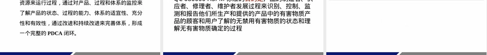 QC080000有害物质过程管理PPT课件.ppt