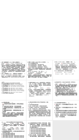 测试1答案.ppt