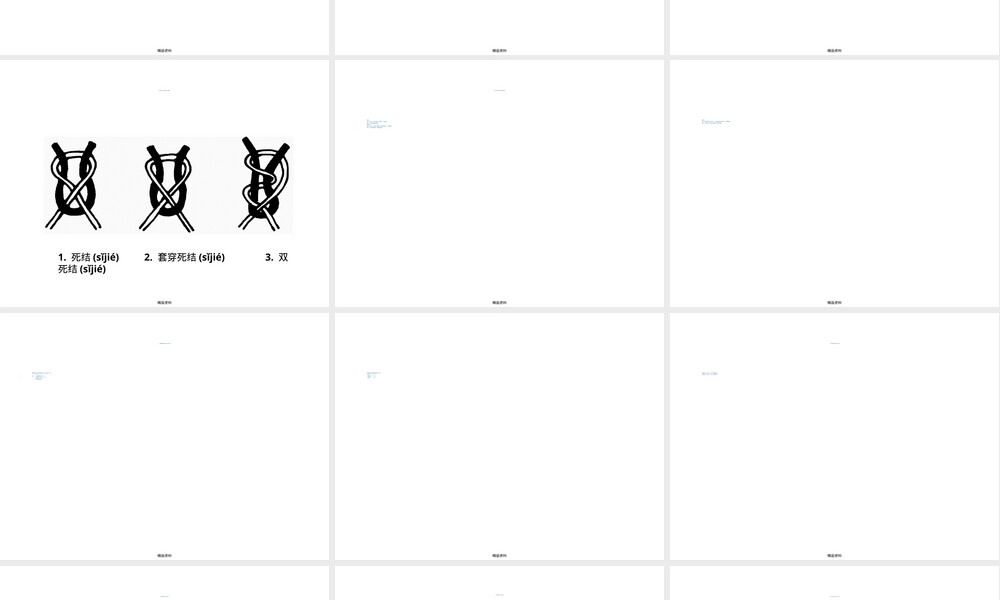 第二章渔具材料教学PPT课件.ppt