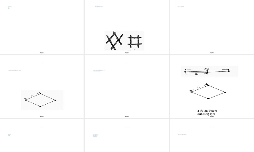 第二章渔具材料教学PPT课件.ppt