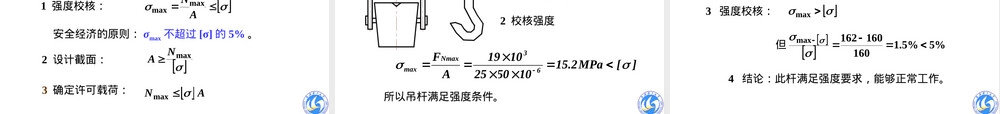 第5章材料的拉伸和压缩力学性能教学PPT课件.ppt