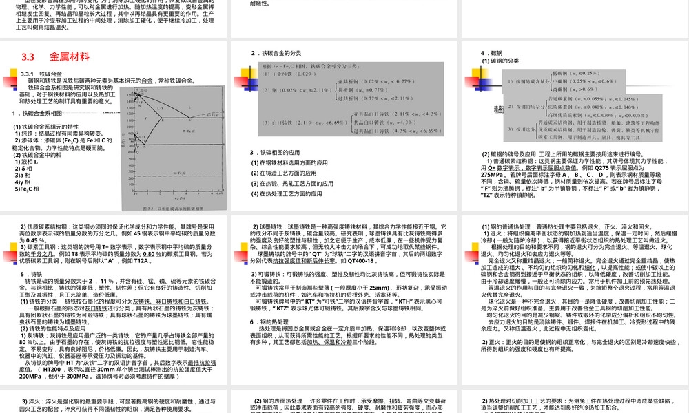 常用的仪器仪表材料特性与选材方法PPT课件.ppt