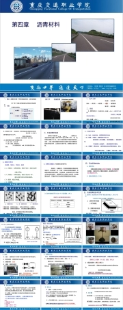 第四章沥青材料教学PPT课件.ppt