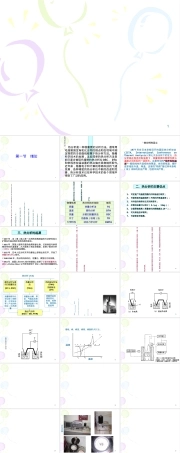 材料研究方法热分析PPT课件.ppt