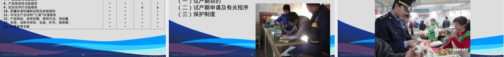 第4章饲料和饲料添加剂管理PPT课件.ppt
