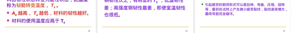 第十八章塑料材料性能表征与测试PPT课件.ppt