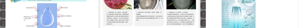 城市供水水质管理及检测标准解读PPT课件.pptx