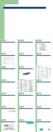 第2章电极材料和膜材料教学PPT课件.ppt